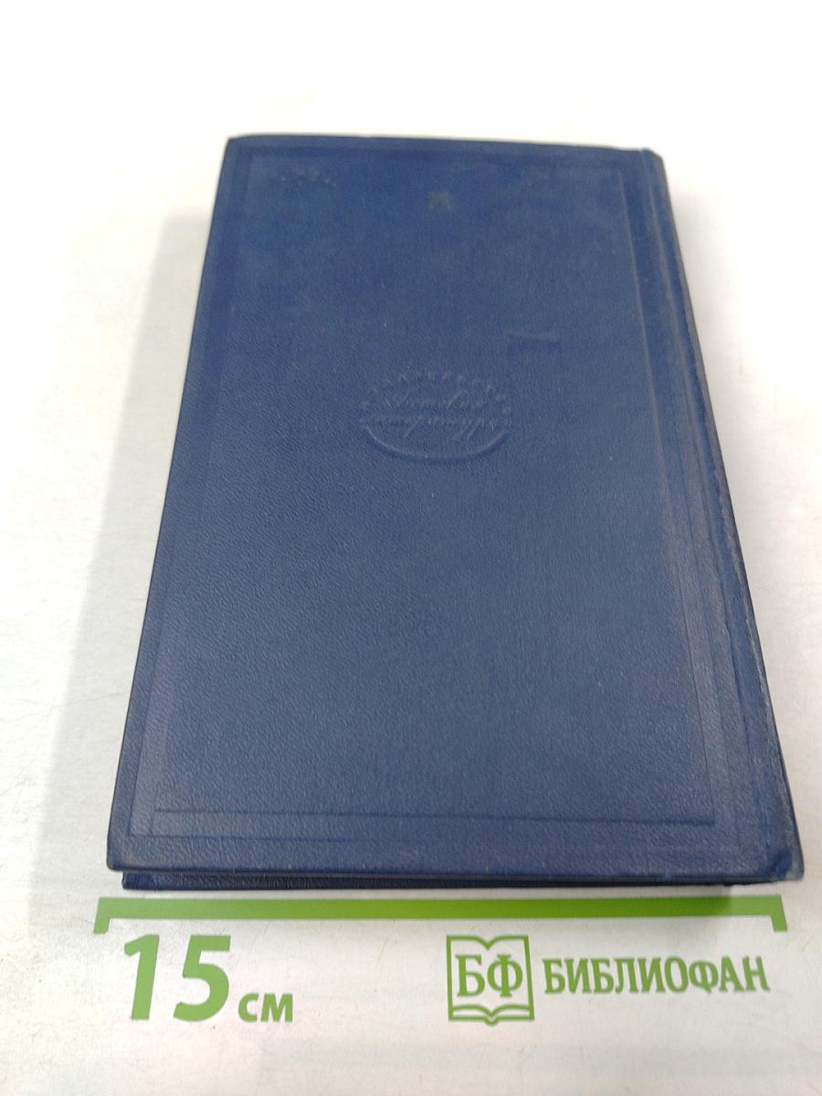 Золотой жук. Странные шаги. Библиотека приключений