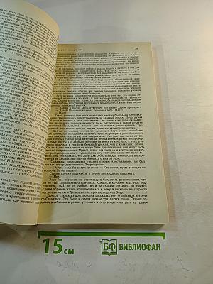 Знамя. 1990. Июнь