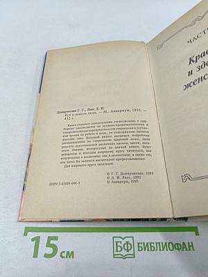 Все о вашем лице