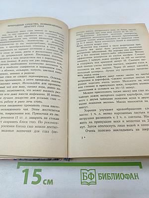 Все о вашем лице