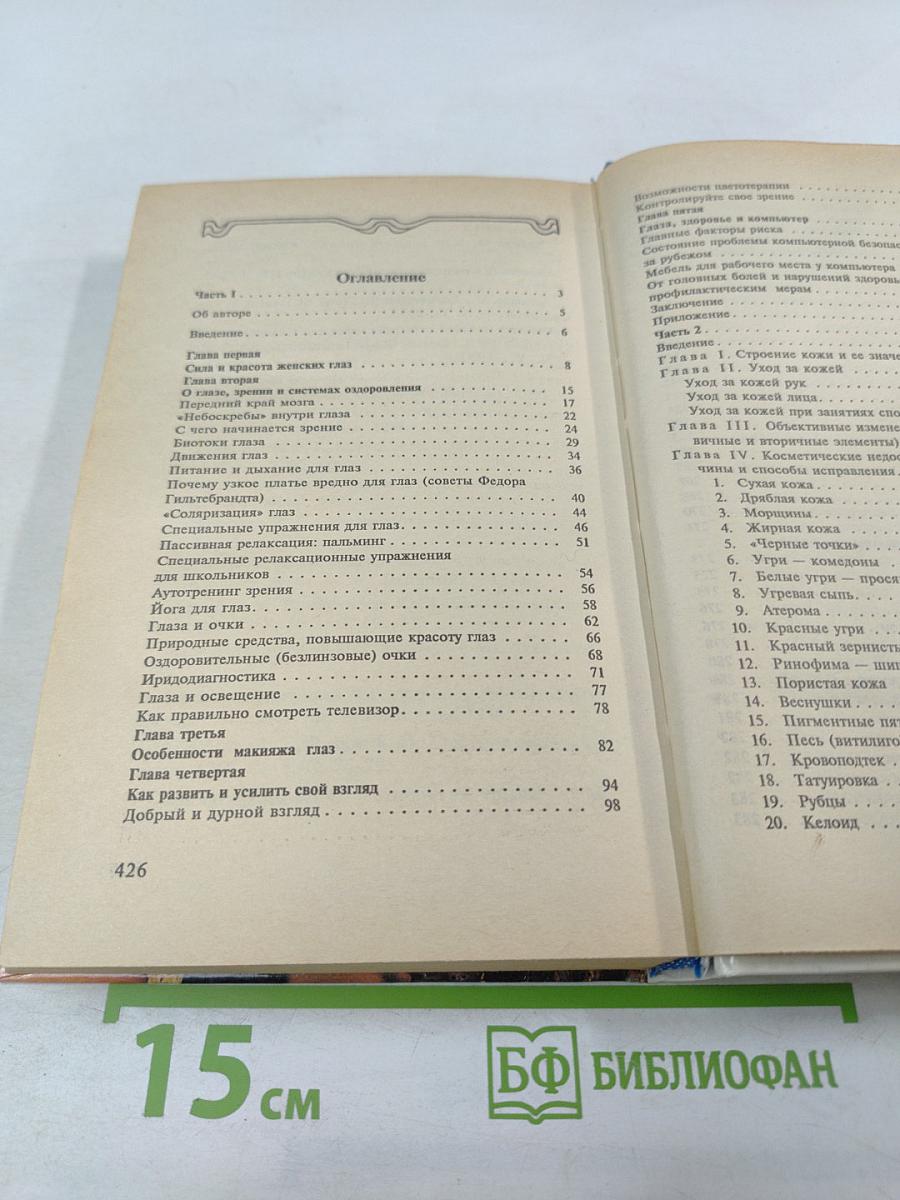 Все о вашем лице