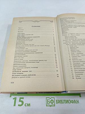 Все о вашем лице