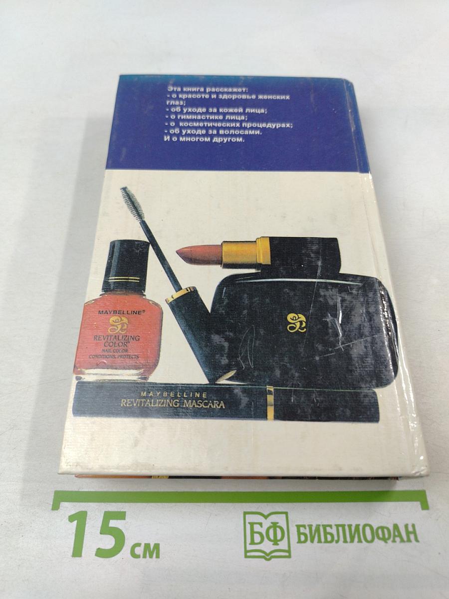 Все о вашем лице