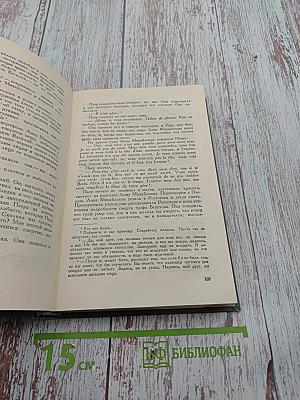 Война и мир. Том четвертый