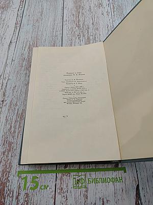 Война и мир. Том четвертый