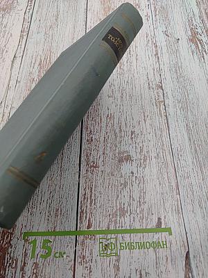 Война и мир. Том четвертый