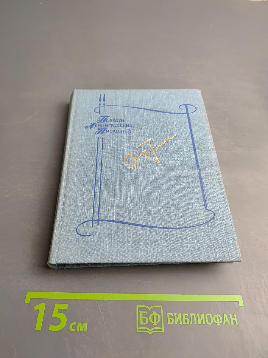 Ветер с юга. Мать