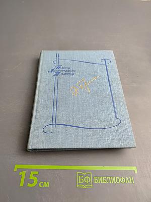 Ветер с юга. Мать