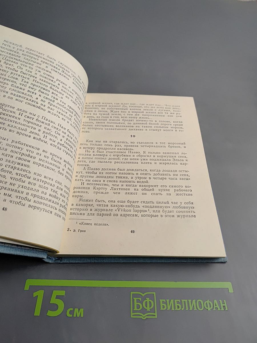 Ветер с юга. Мать