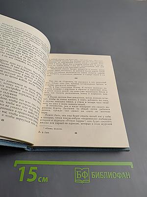 Ветер с юга. Мать