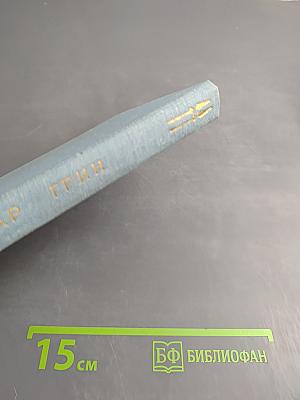 Ветер с юга. Мать