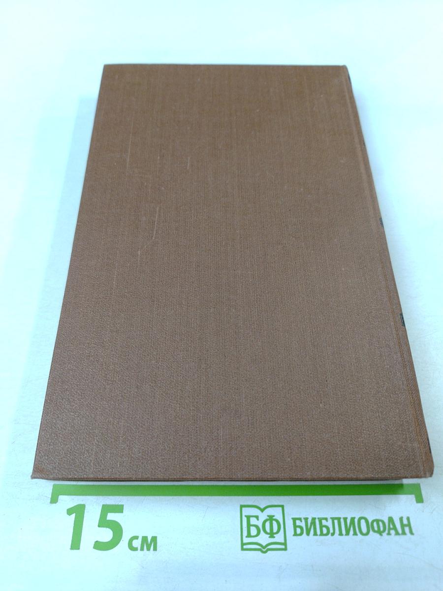 Собрание сочинений. Том 17. Лурд