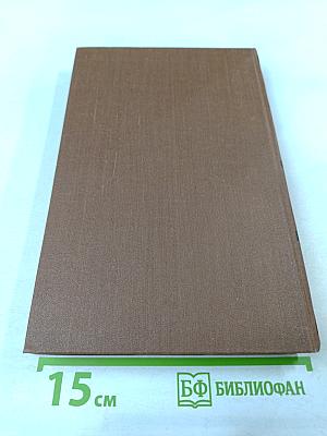 Собрание сочинений. Том 17. Лурд