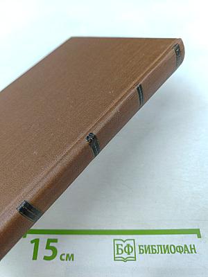 Собрание сочинений. Том 17. Лурд