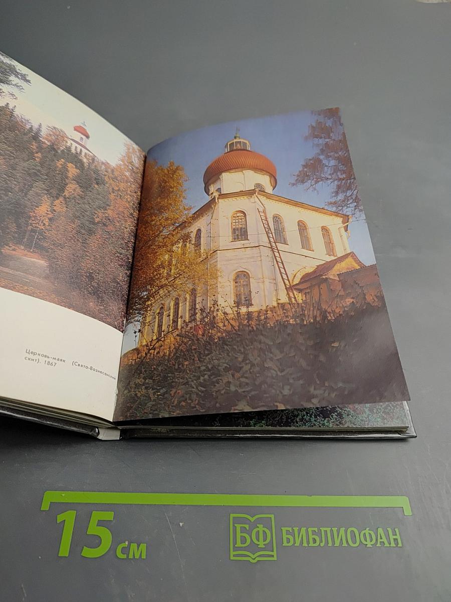 Соловецкие острова