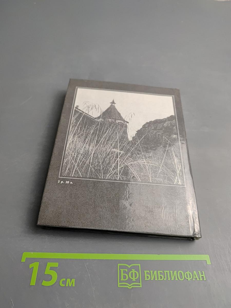 Соловецкие острова