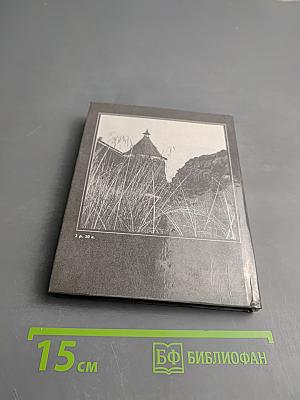 Соловецкие острова