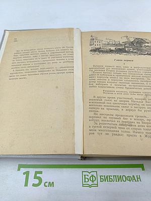 Человек-луч