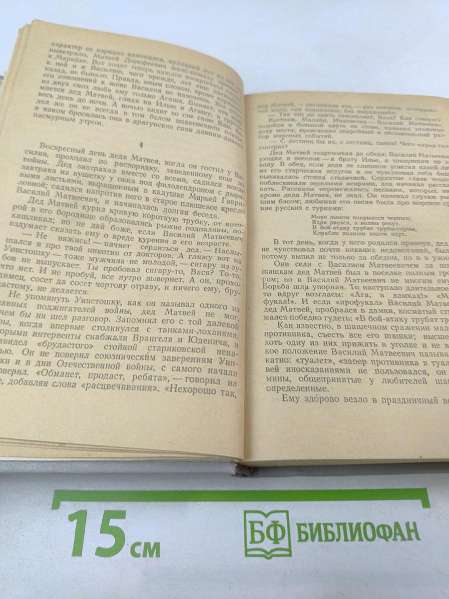 Человек-луч