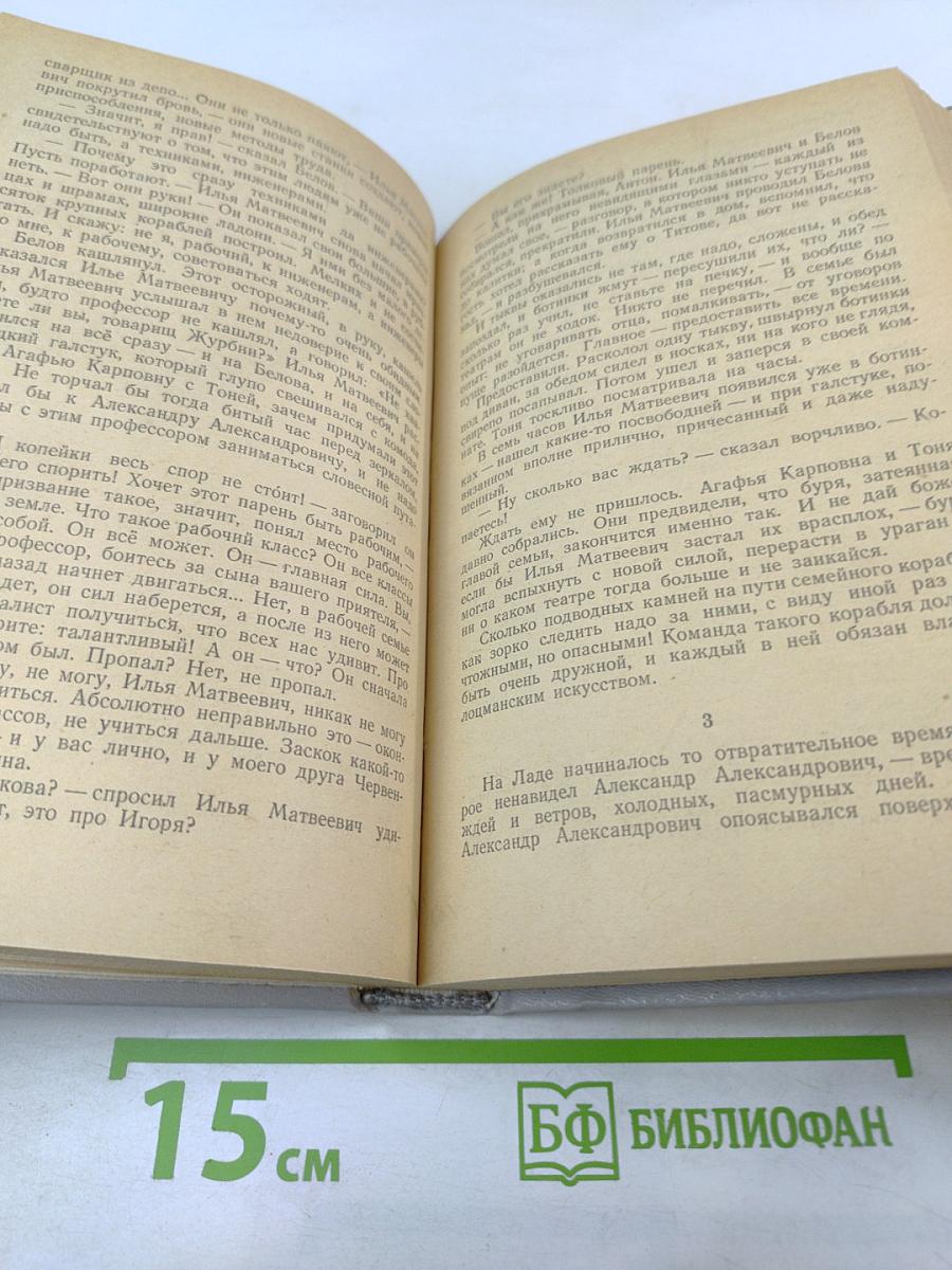 Человек-луч