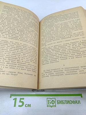 Человек-луч