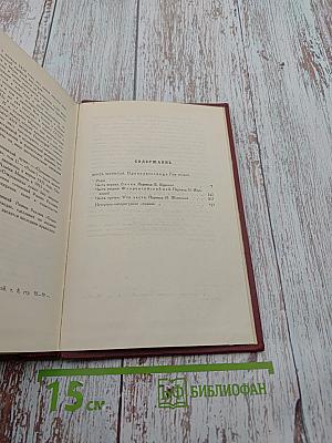 Очарованная душа. Книга четвёртая: Роды