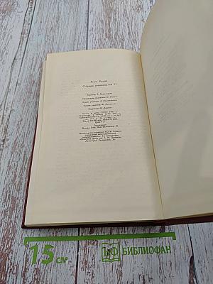 Очарованная душа. Книга четвёртая: Роды