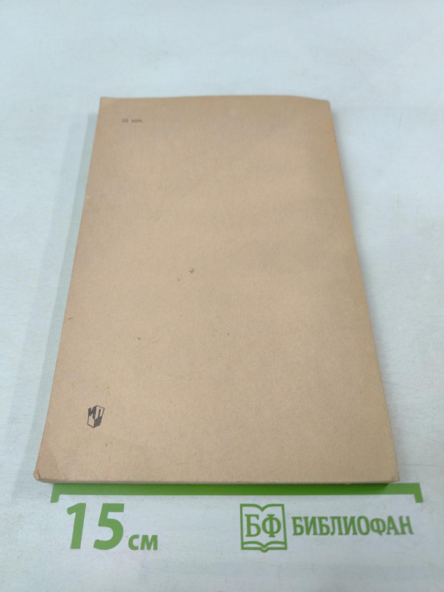 Сборник упражнений по синтаксической стилистике и культуре речи