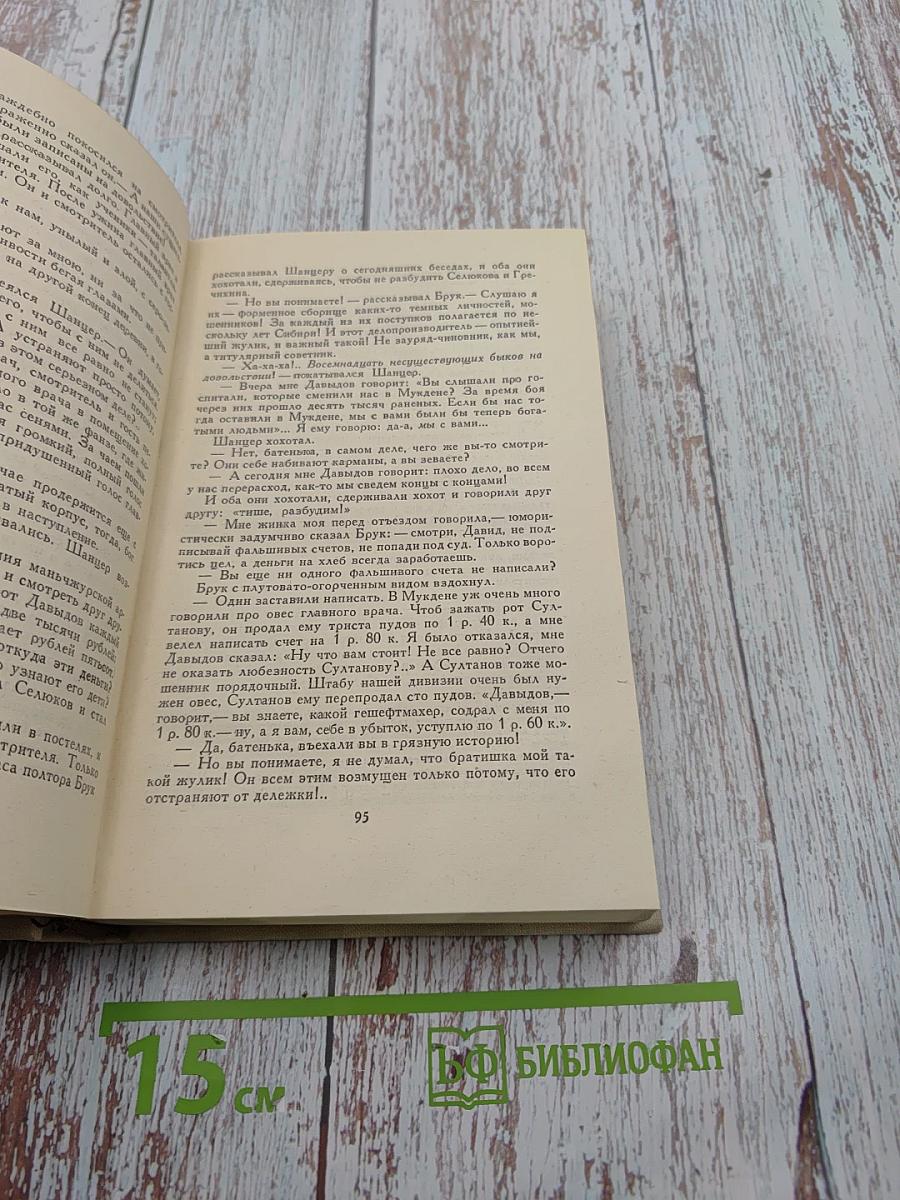 Собрание сочинений в пяти томах. Том 3