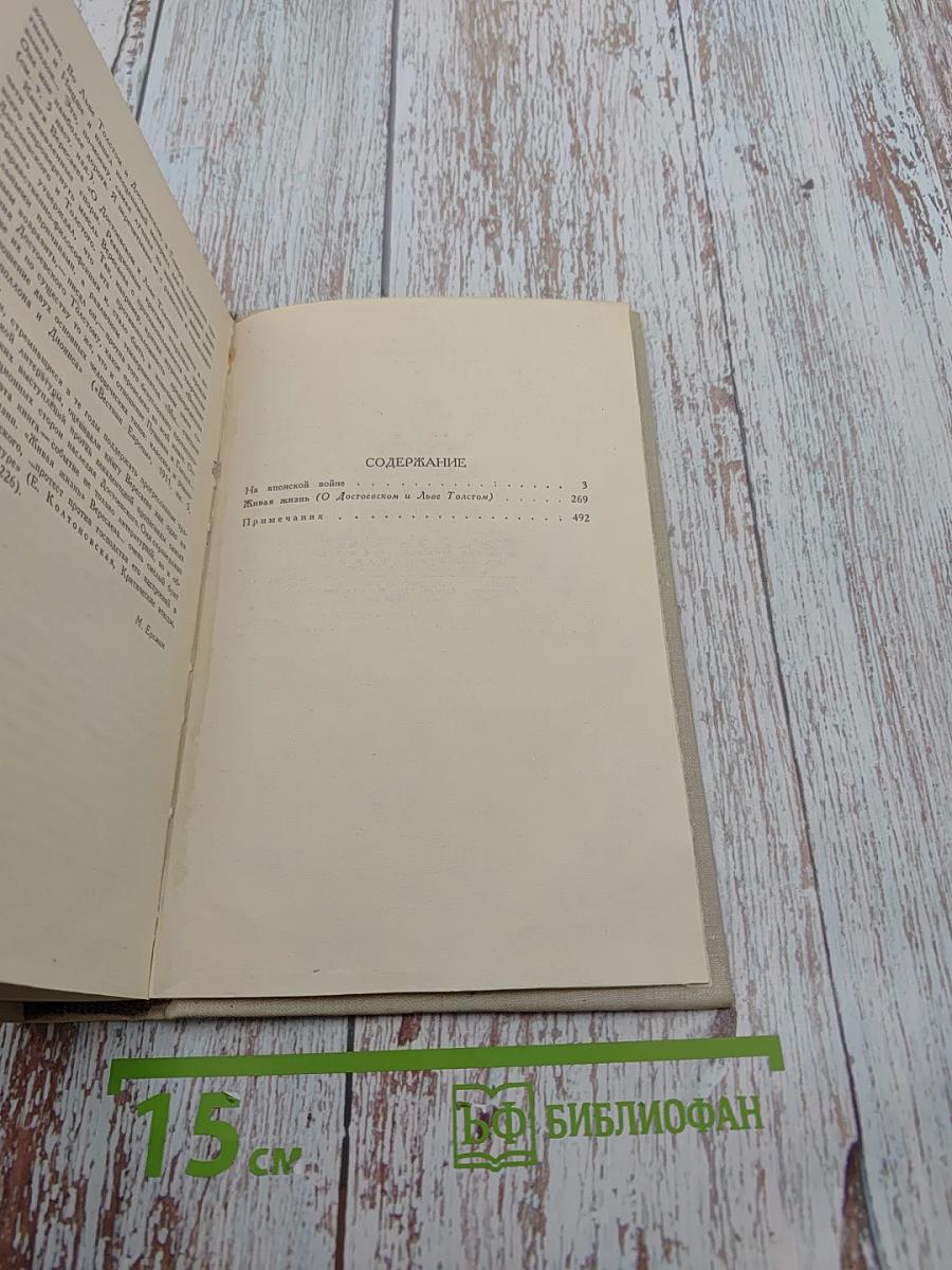 Собрание сочинений в пяти томах. Том 3