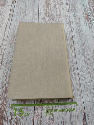 Собрание сочинений в пяти томах. Том 3