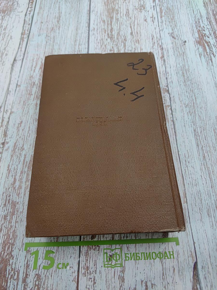 Утраченные иллюзии. Том 6