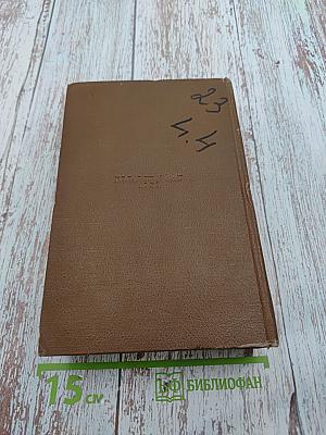 Утраченные иллюзии. Том 6