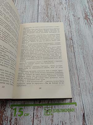 Бедные родственники: Кузина Бетта, Кузен Понс. Человеческая комедия. Том 10