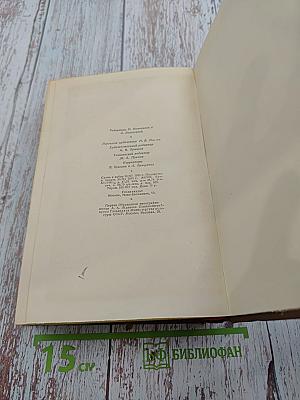 Бедные родственники: Кузина Бетта, Кузен Понс. Человеческая комедия. Том 10