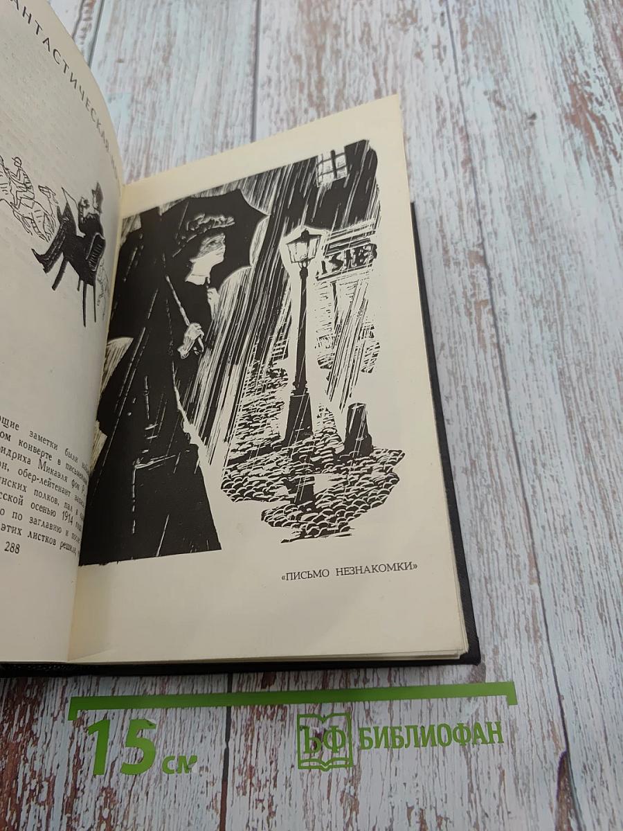 Собрание сочинений в семи томах. Том первый