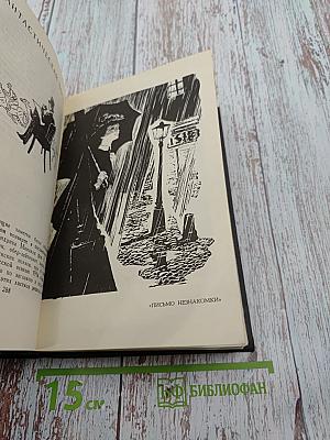 Собрание сочинений в семи томах. Том первый