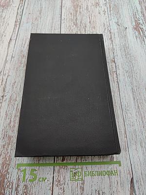 Собрание сочинений в семи томах. Том первый