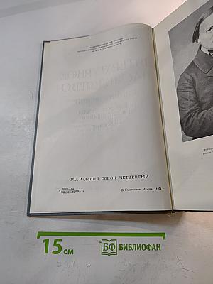 Литературное наследство. А.Н. Островский. Новые материалы и исследования. Книга первая