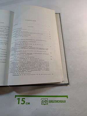 Литературное наследство. А.Н. Островский. Новые материалы и исследования. Книга первая
