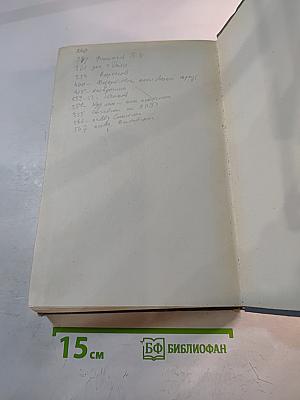 Литературное наследство. А.Н. Островский. Новые материалы и исследования. Книга первая