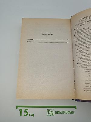 Черновик. Чистовик