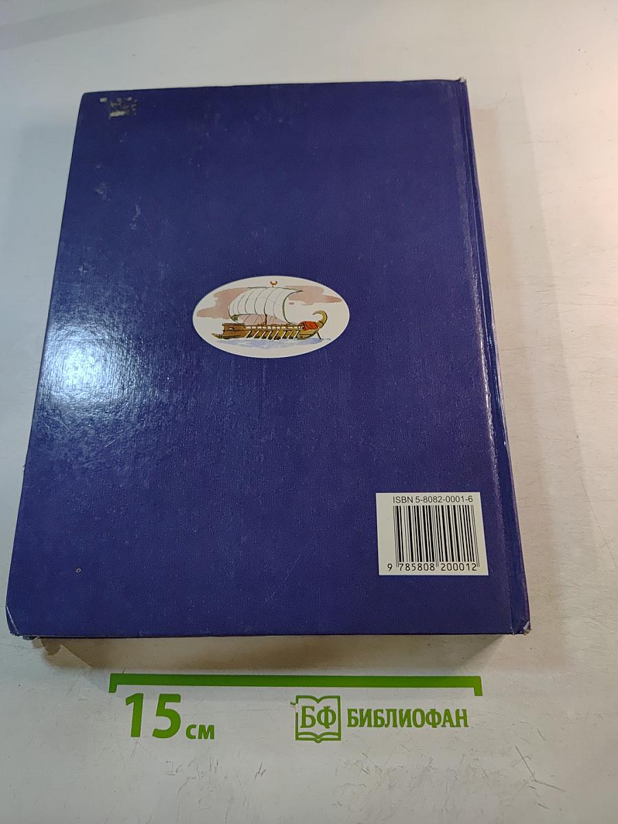 Тысяча и одна ночь