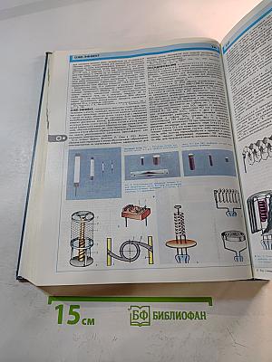 Электроника. Энциклопедический словарь