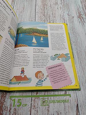 Зеленая планета