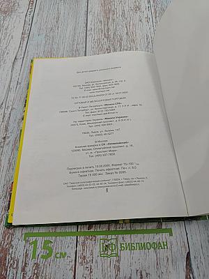 Зеленая планета