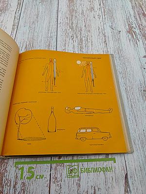 Атлас первой медицинской помощи