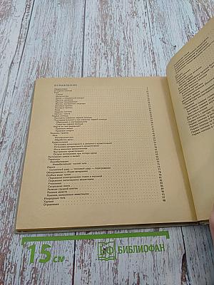 Атлас первой медицинской помощи