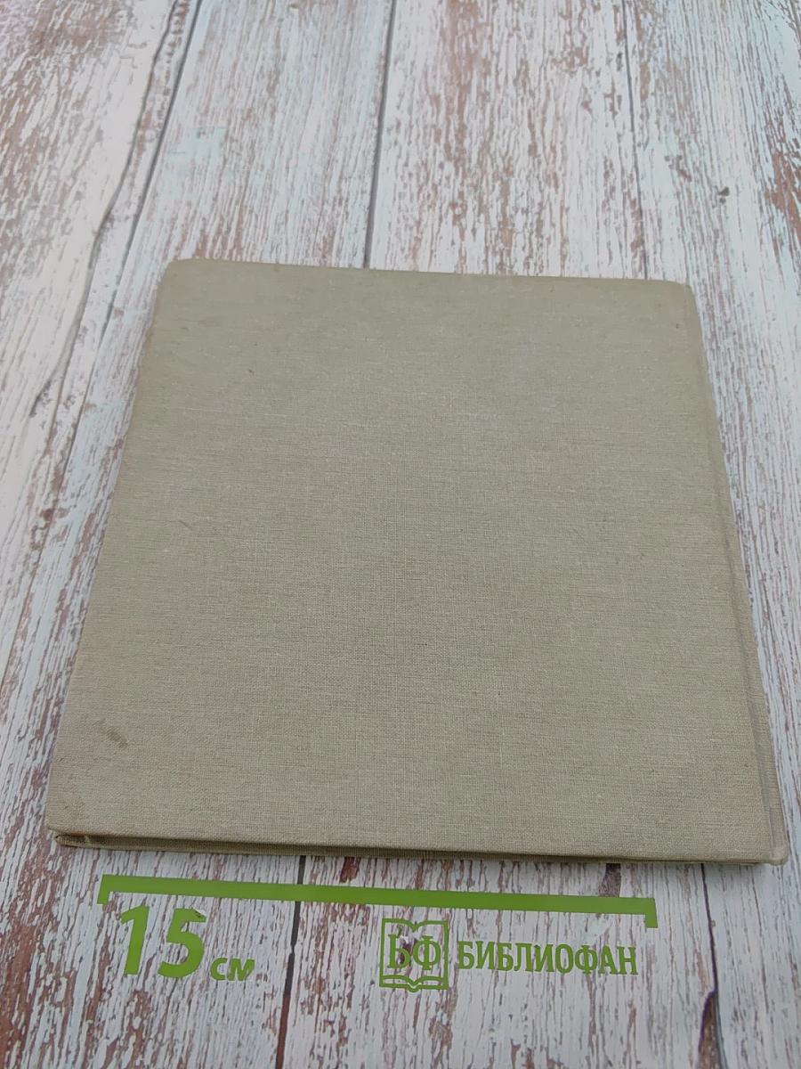 Атлас первой медицинской помощи