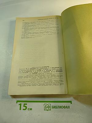 Знамя. Декабрь 1989